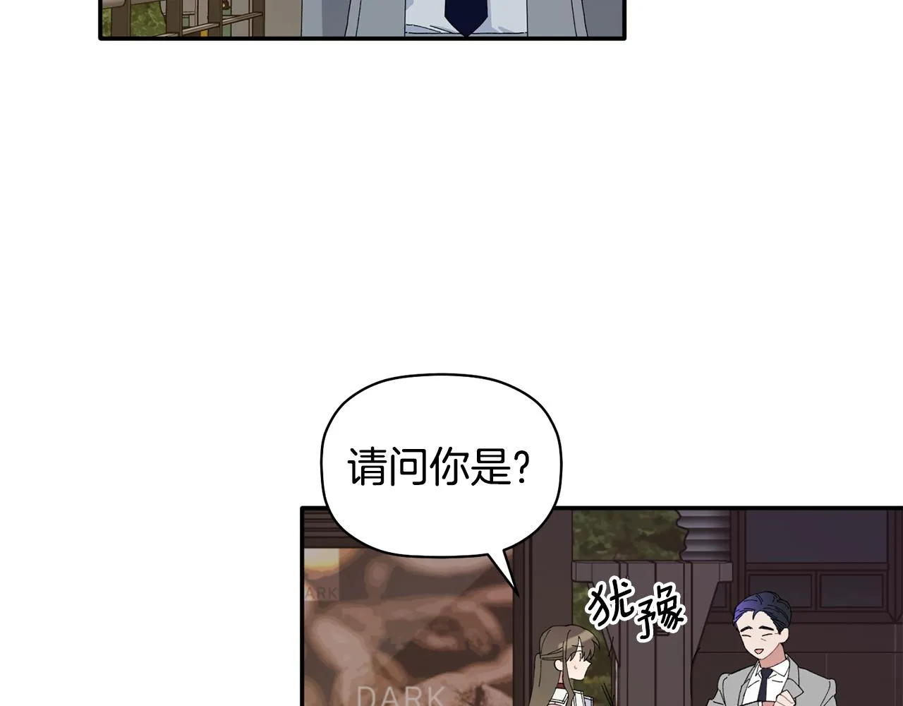 第36话 绝望 第7页