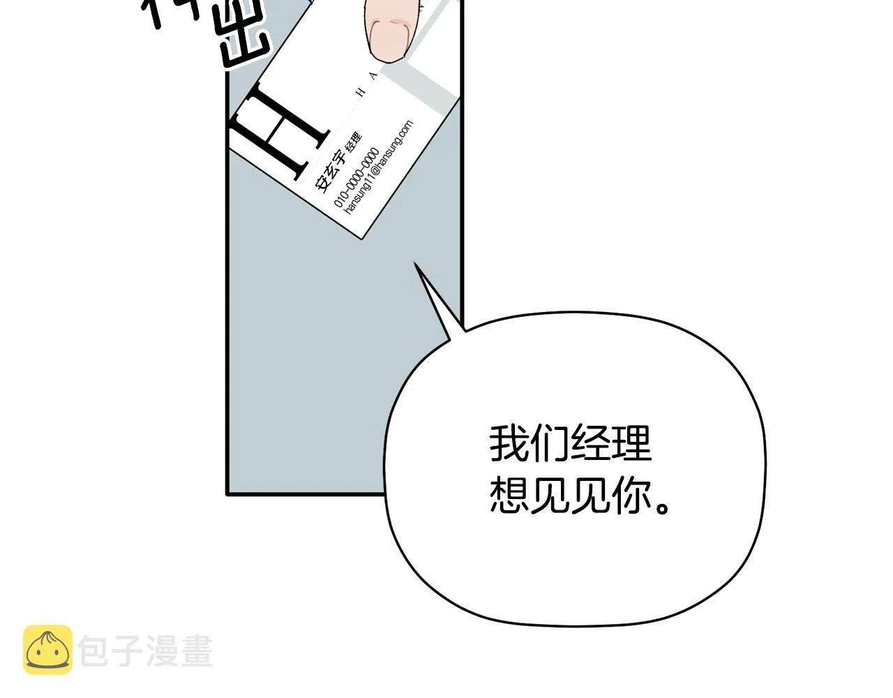 第36话 绝望 第9页