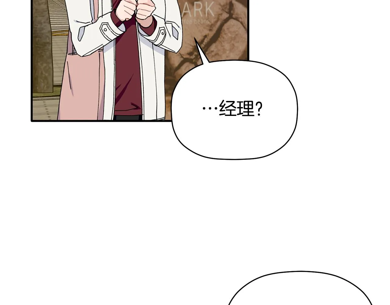 第36话 绝望 第11页