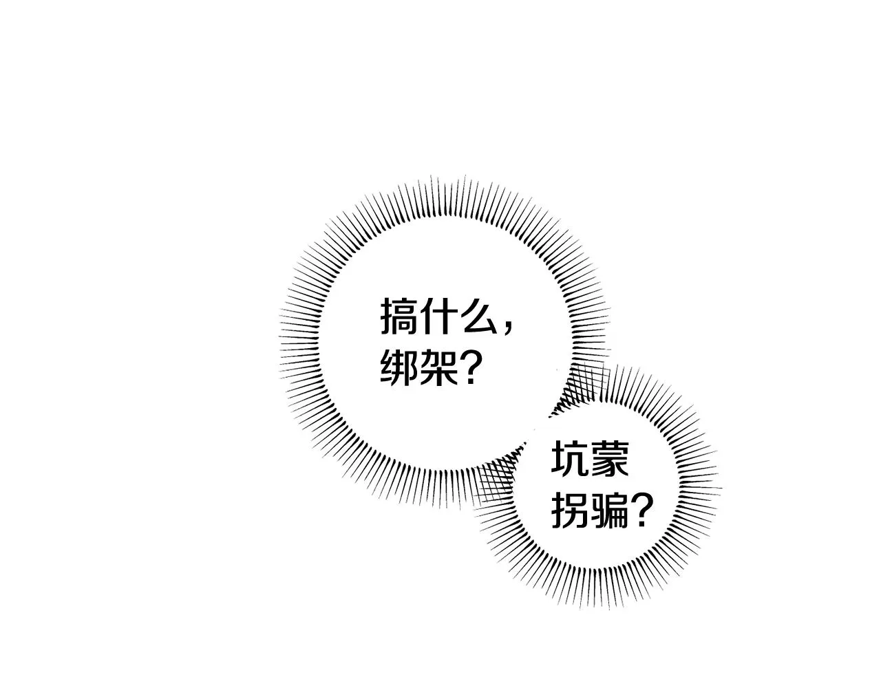 第36话 绝望 第18页