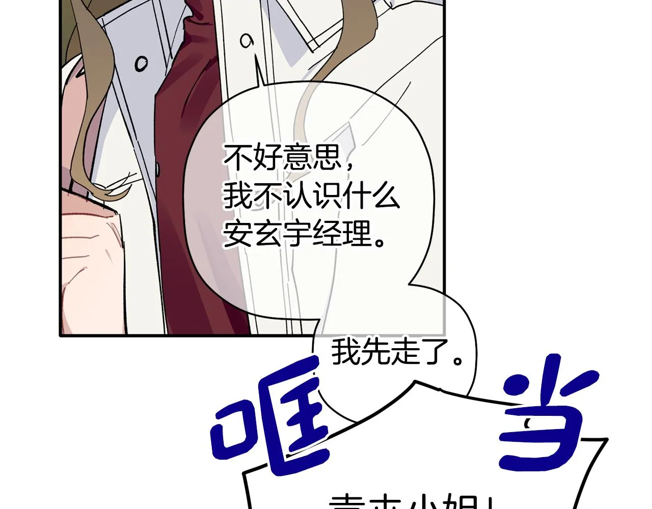 第36话 绝望 第22页