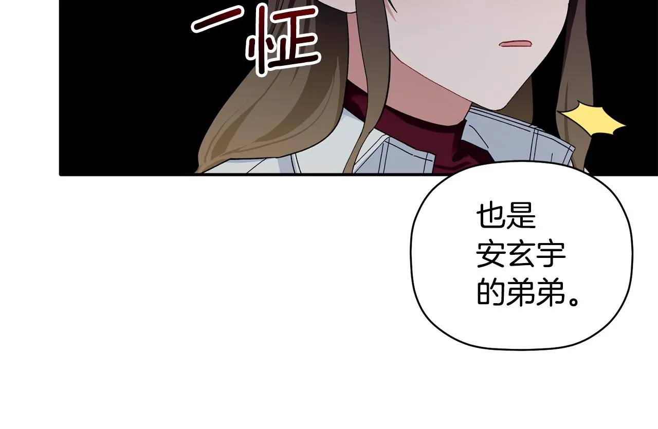 第36话 绝望 第31页