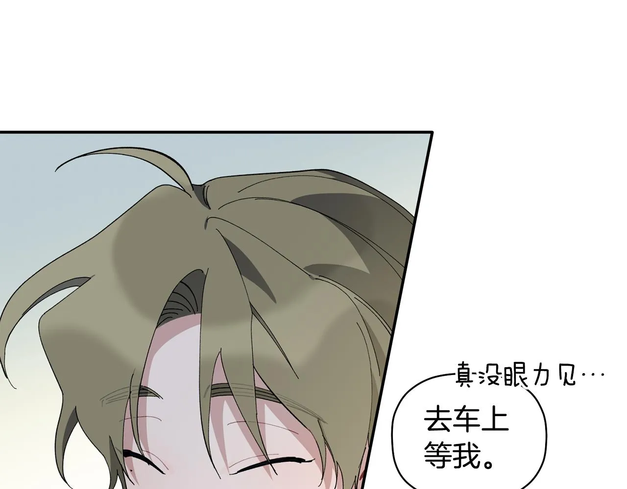 第36话 绝望 第32页