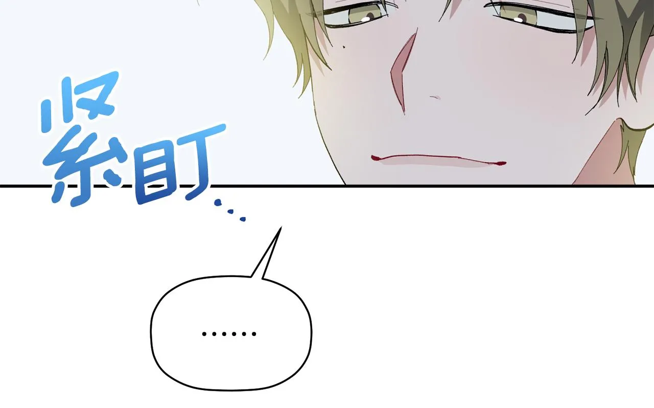 第36话 绝望 第43页