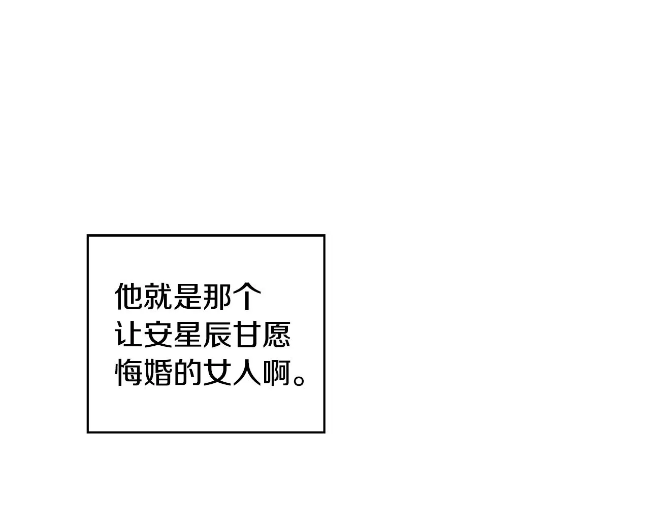 第36话 绝望 第44页