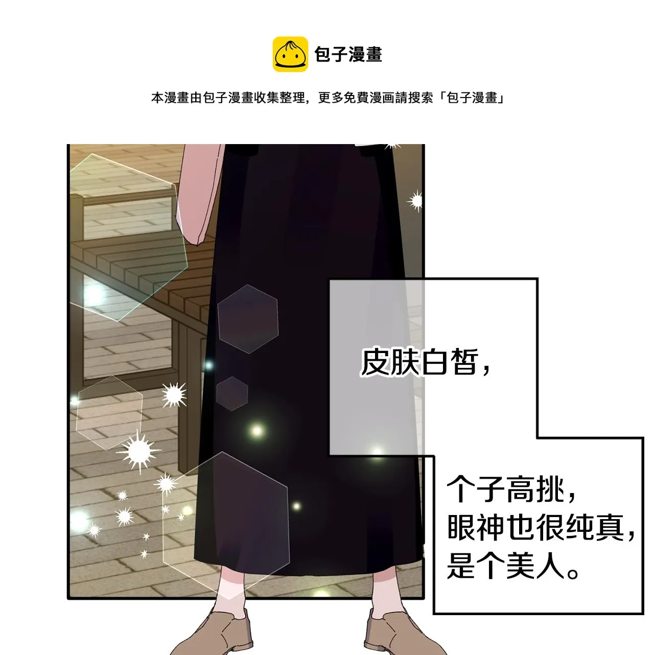 第36话 绝望 第46页