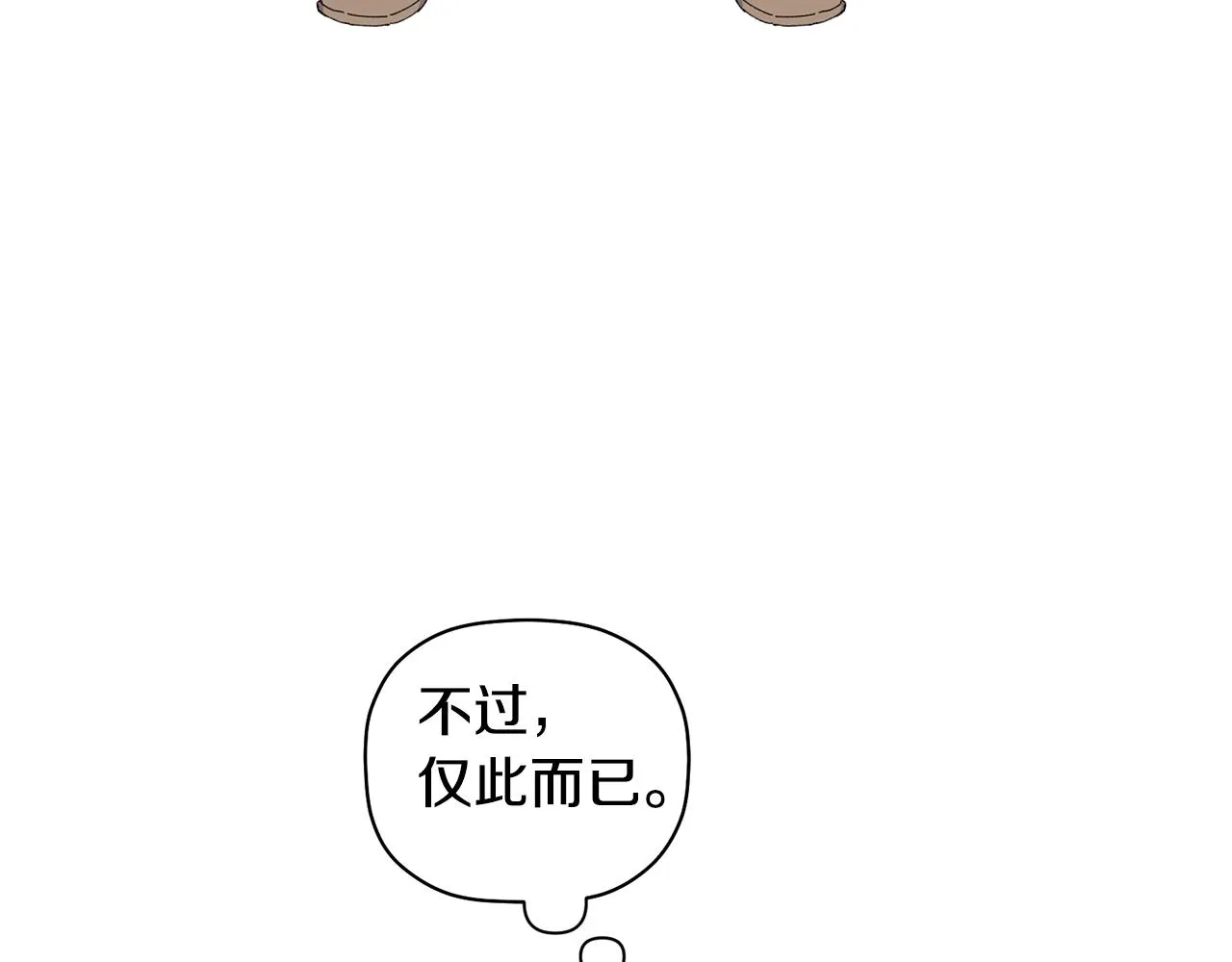 第36话 绝望 第47页