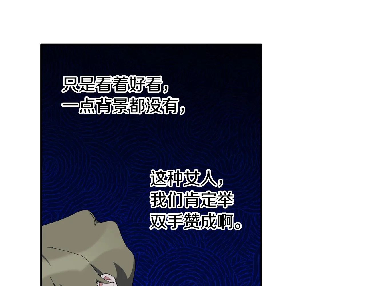 第36话 绝望 第50页
