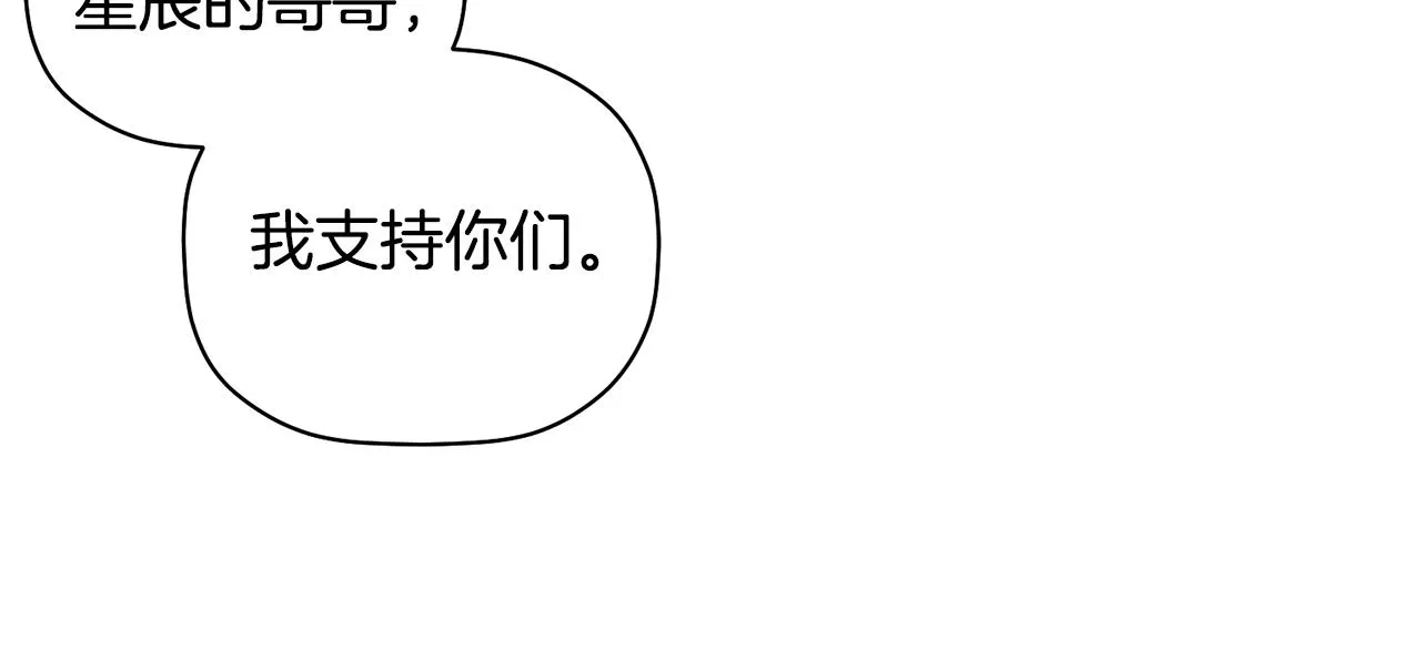 第36话 绝望 第52页