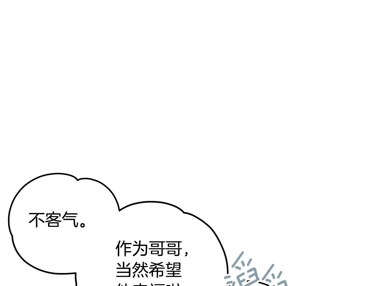 第36话 绝望 第55页