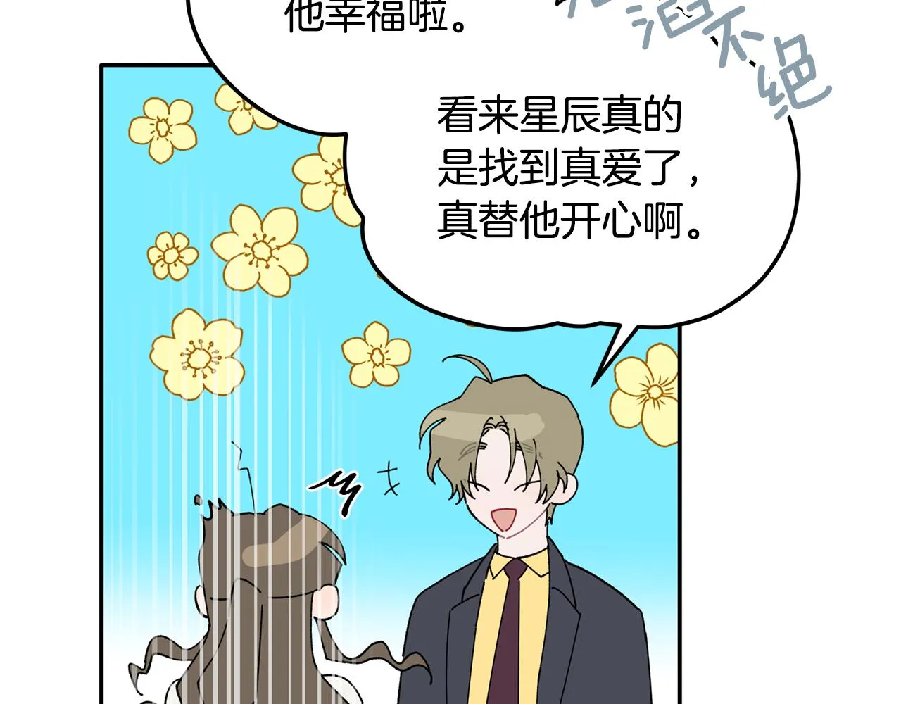 第36话 绝望 第56页