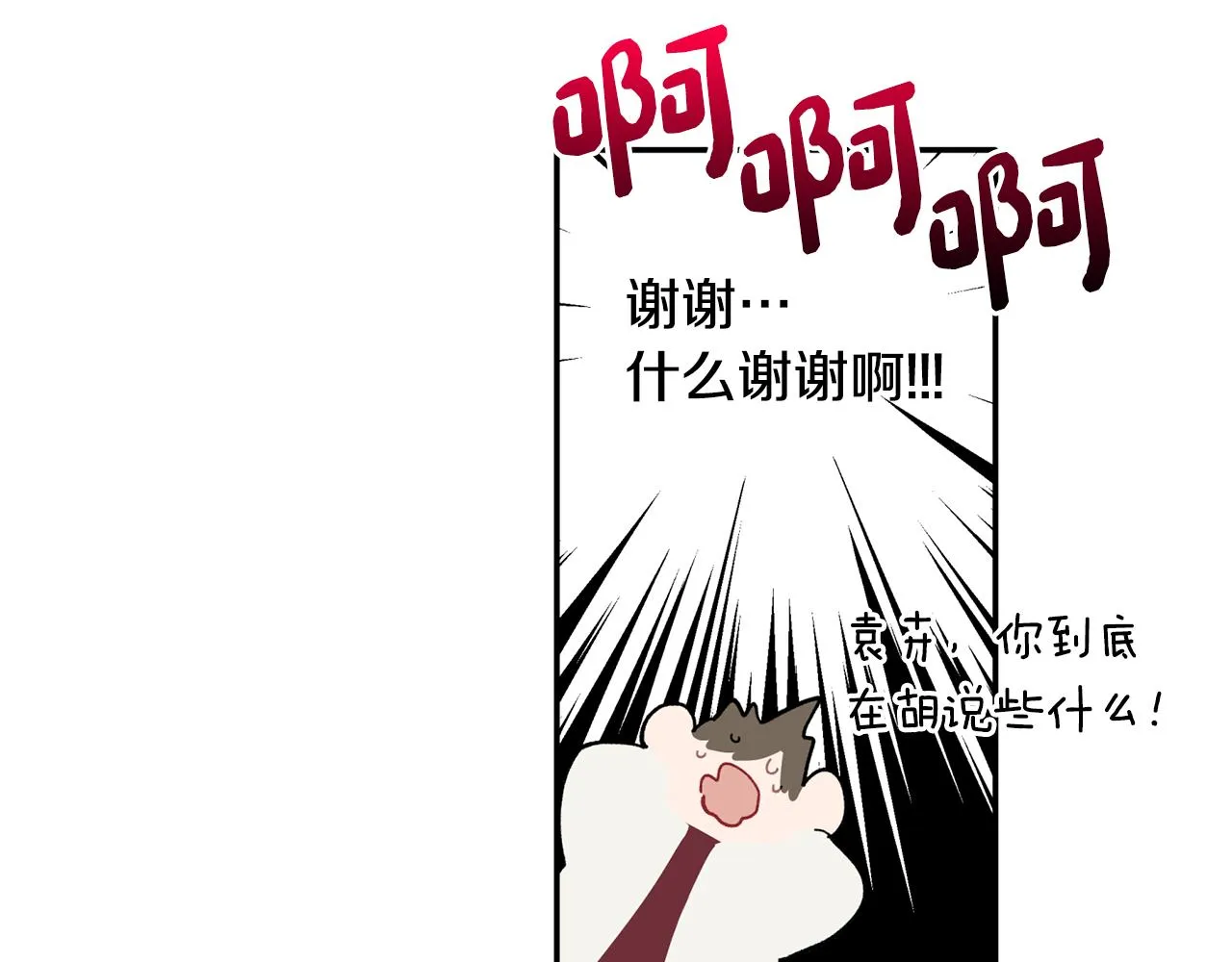 第36话 绝望 第58页