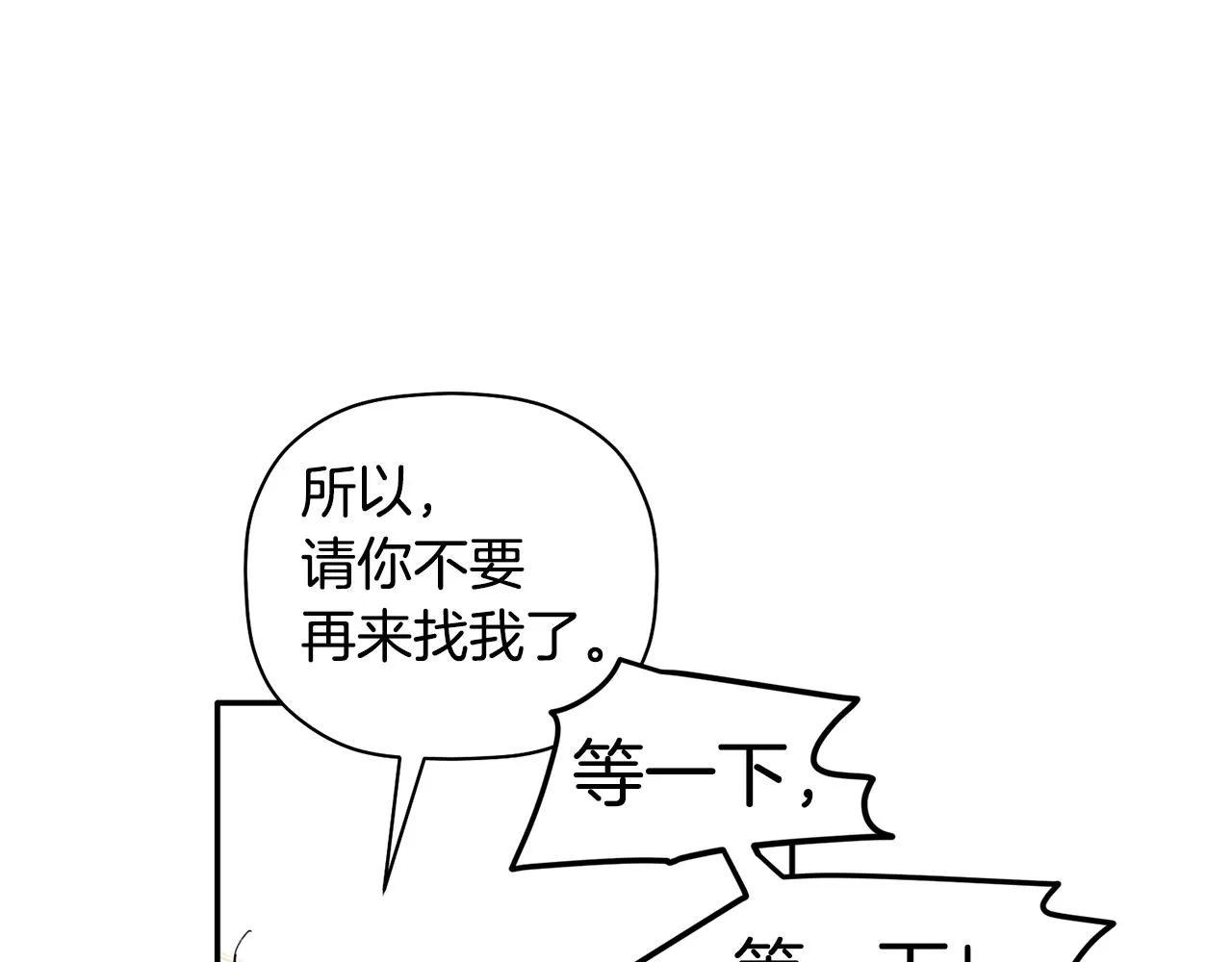 第36话 绝望 第63页