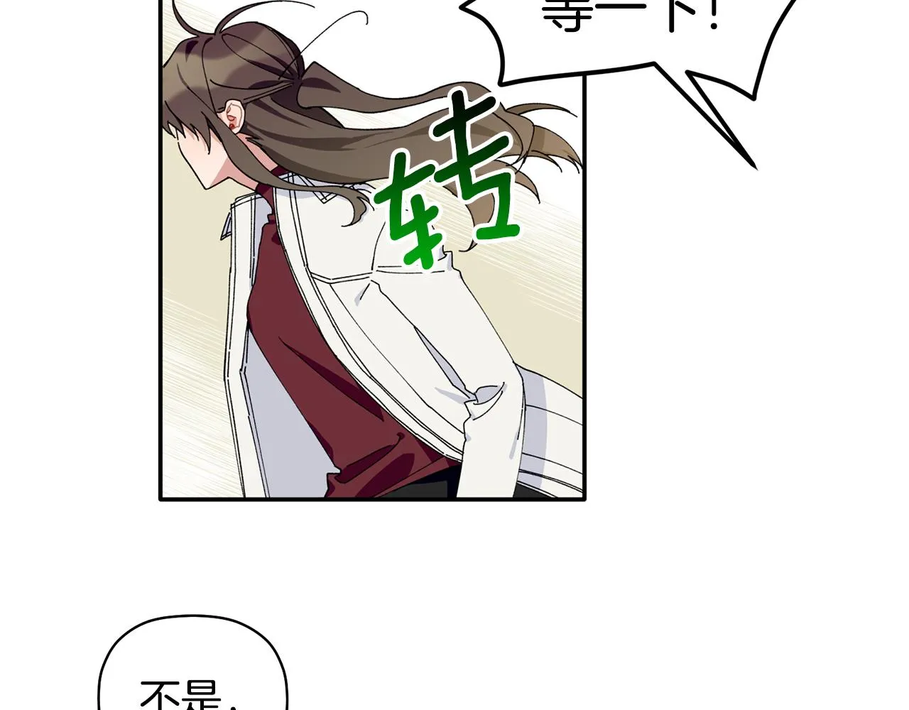 第36话 绝望 第64页