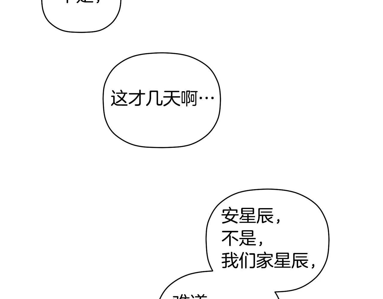 第36话 绝望 第65页