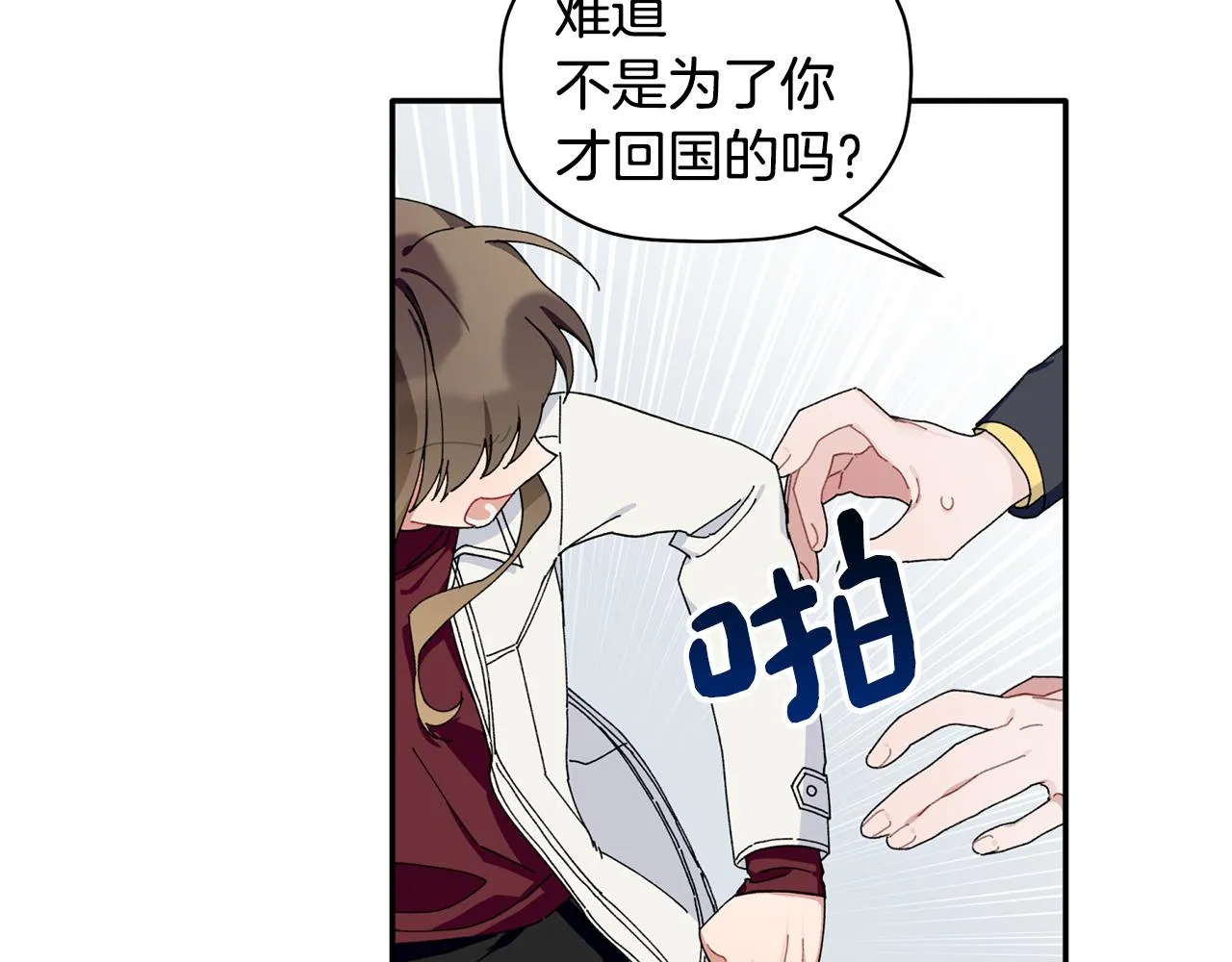 第36话 绝望 第66页