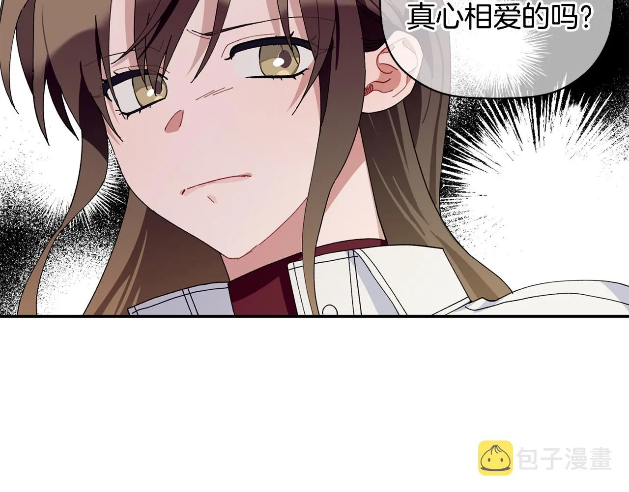 第36话 绝望 第68页