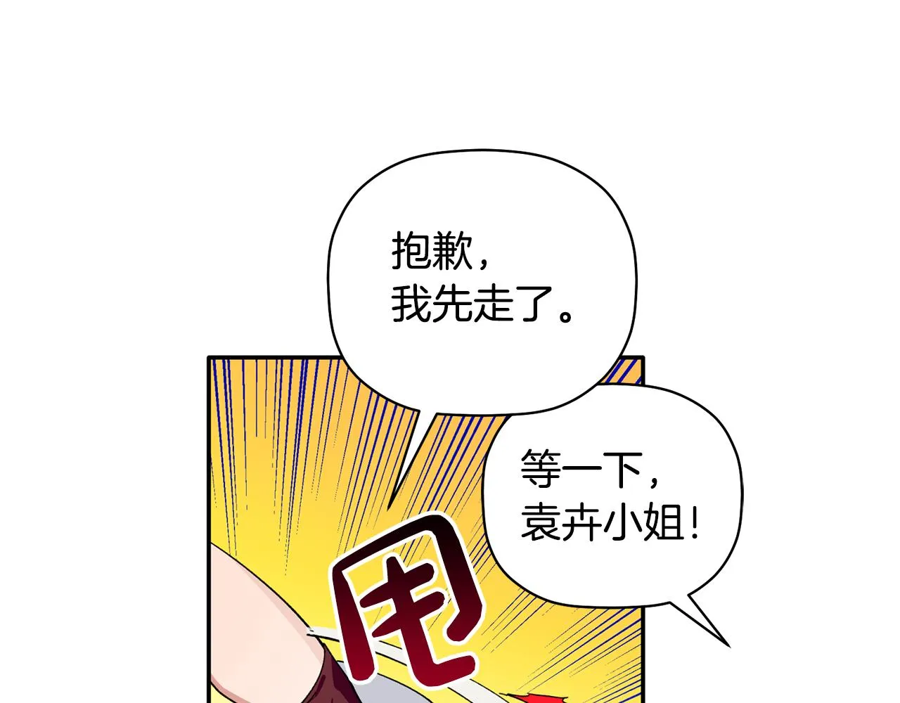 第36话 绝望 第69页
