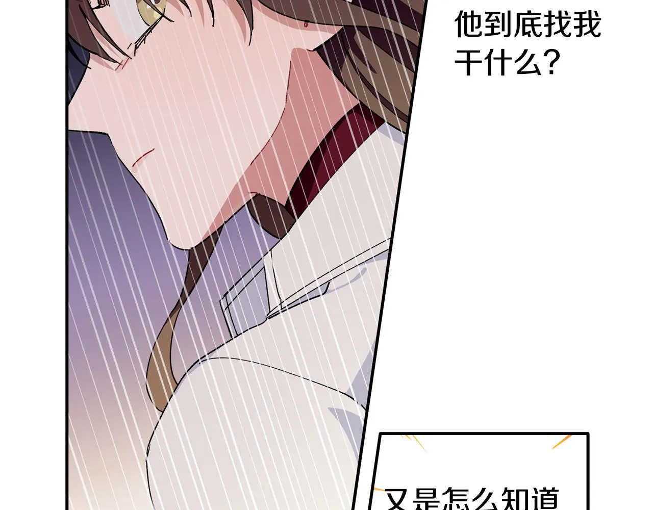 第36话 绝望 第75页