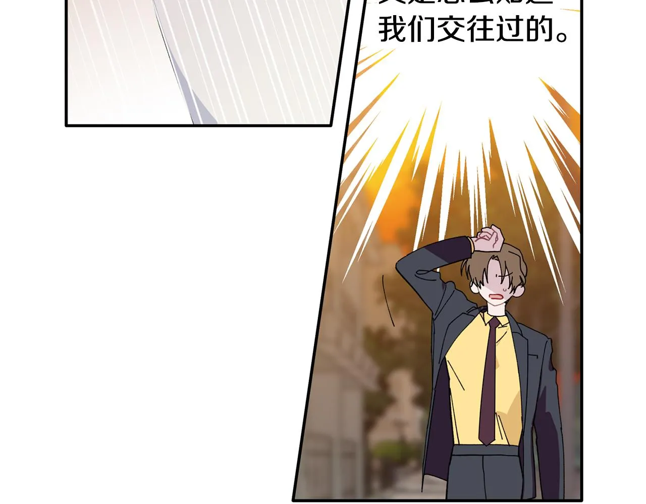 第36话 绝望 第76页