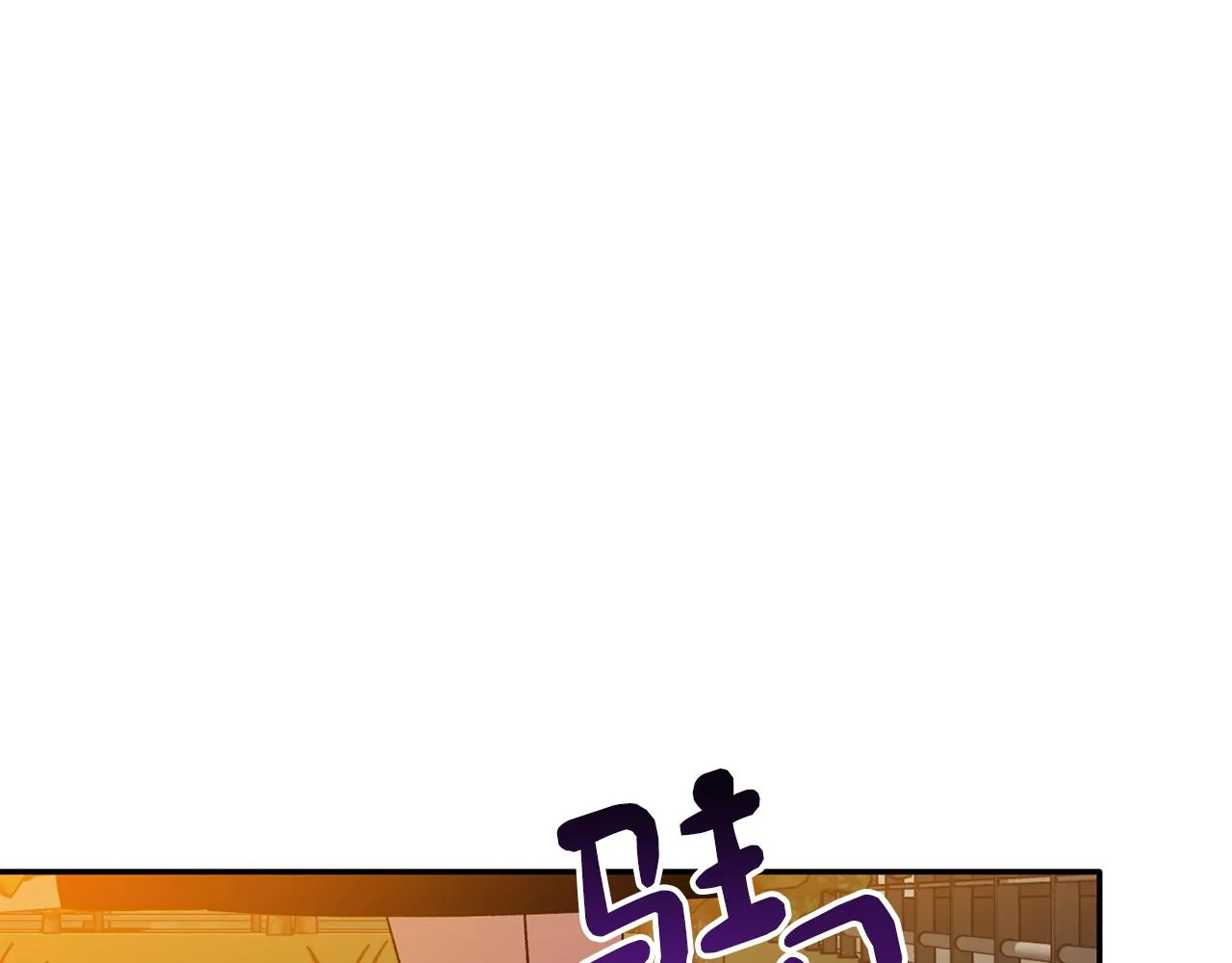 第36话 绝望 第77页