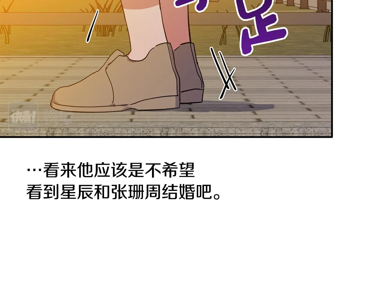 第36话 绝望 第78页