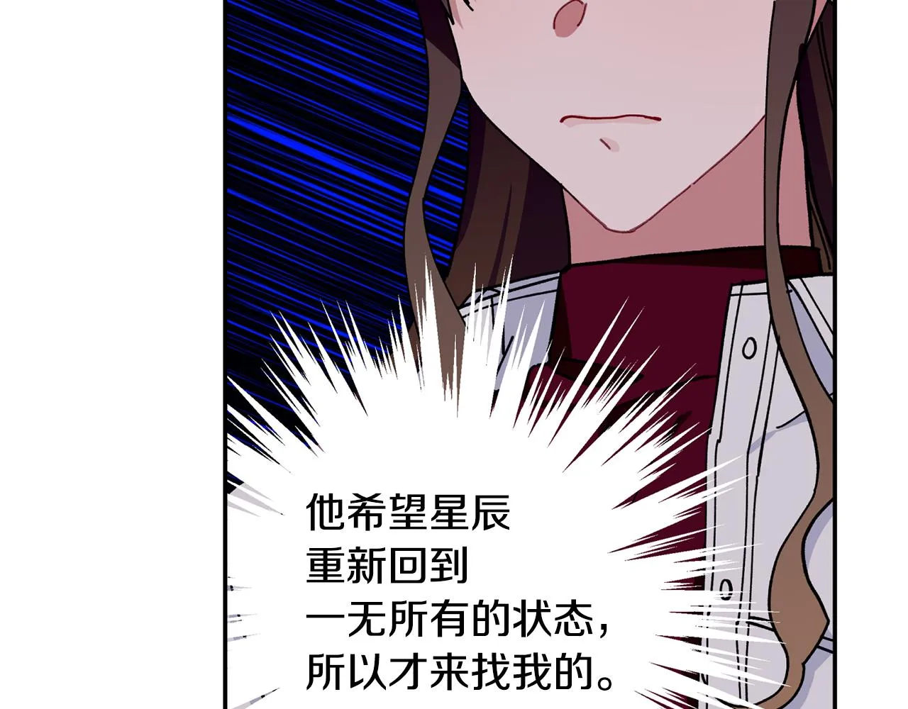 第36话 绝望 第80页