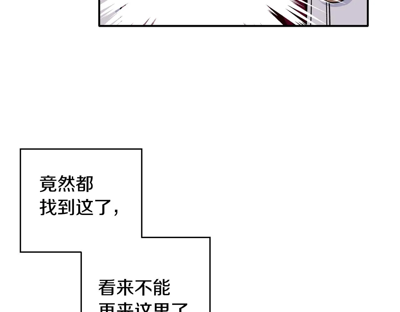 第36话 绝望 第81页