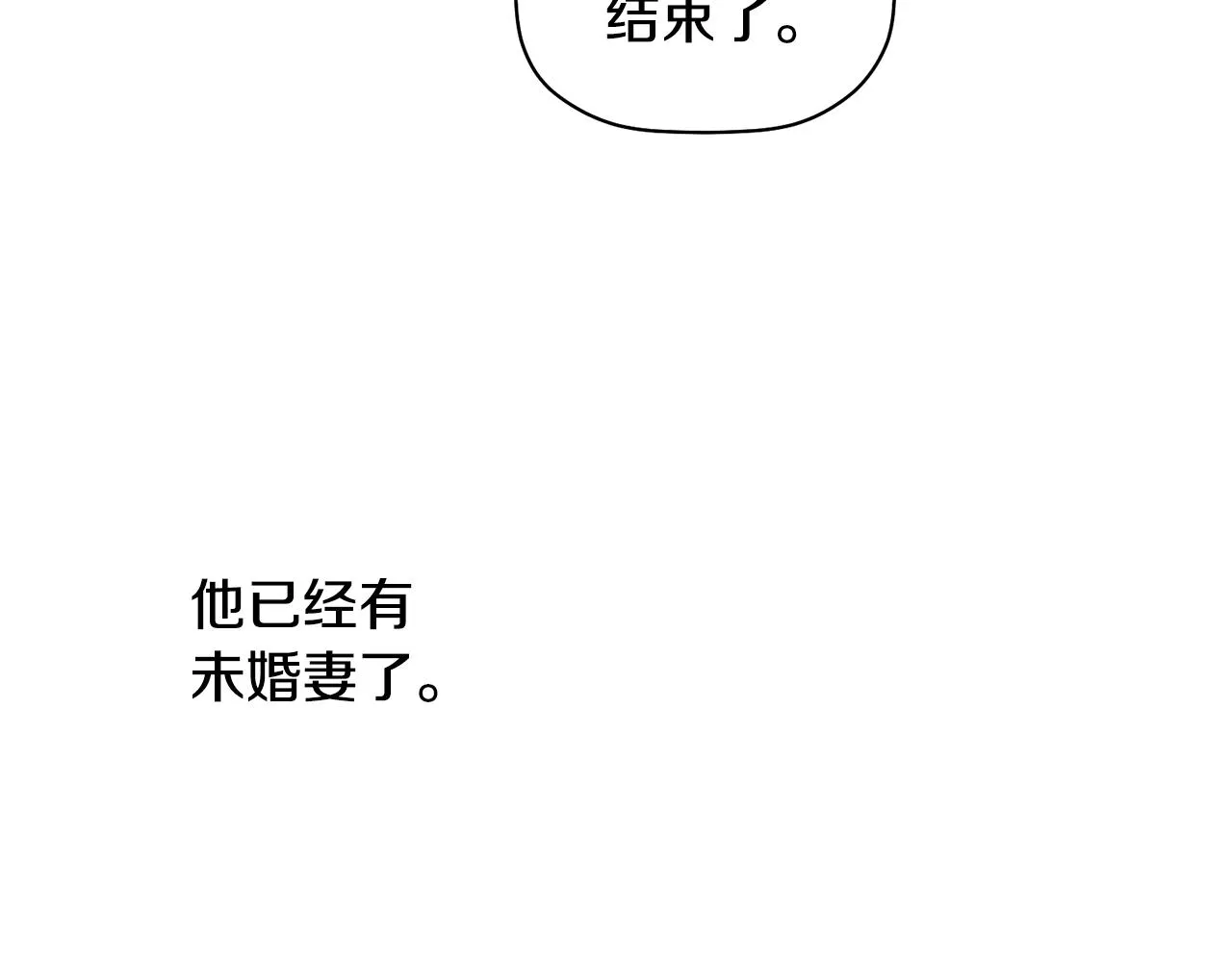 第36话 绝望 第99页