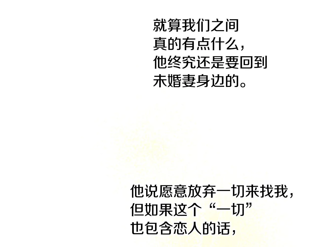 第36话 绝望 第100页