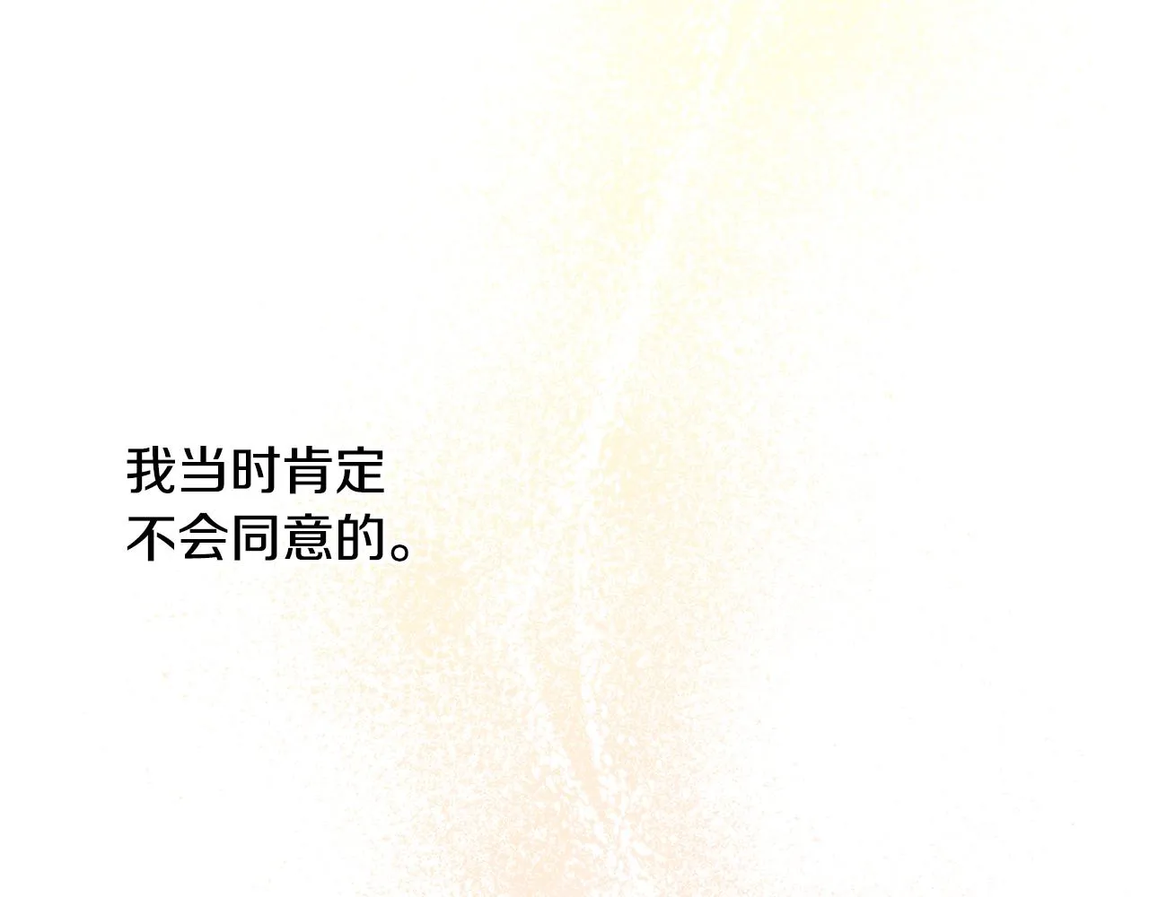 第36话 绝望 第101页