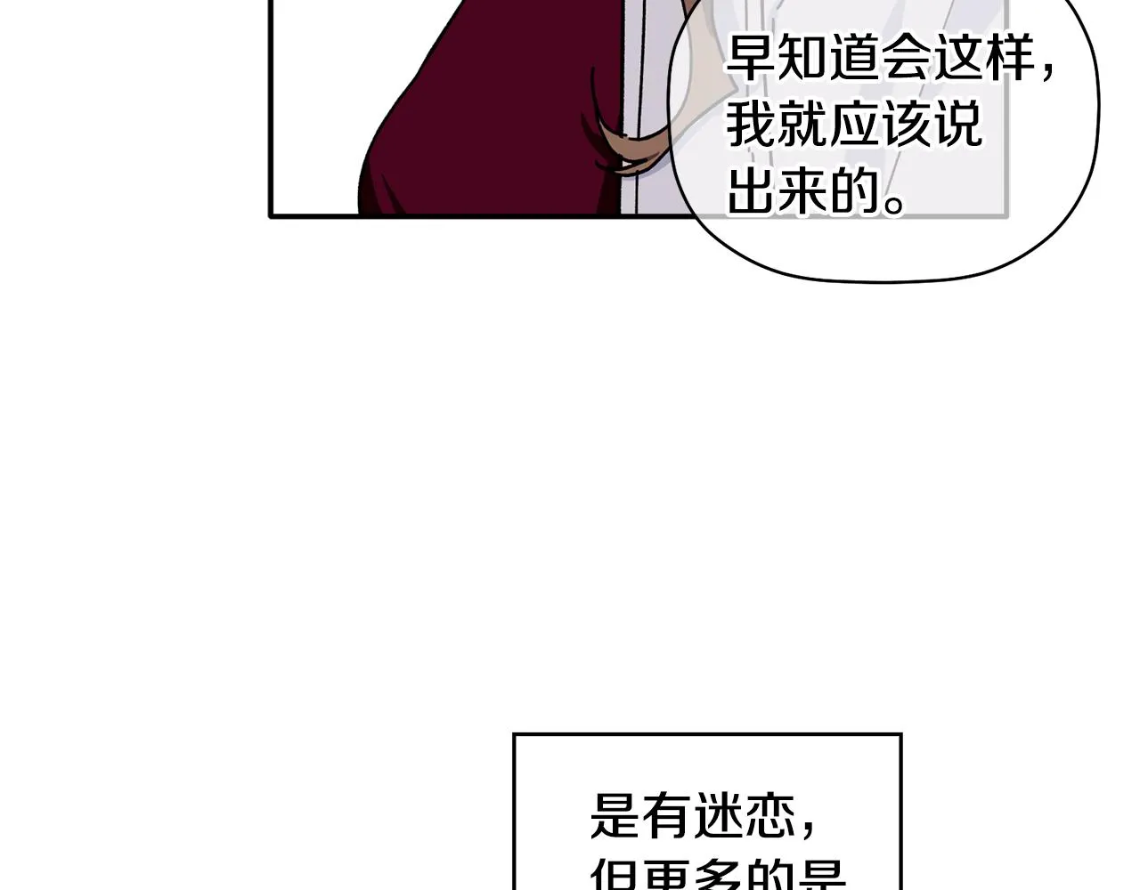 第36话 绝望 第107页