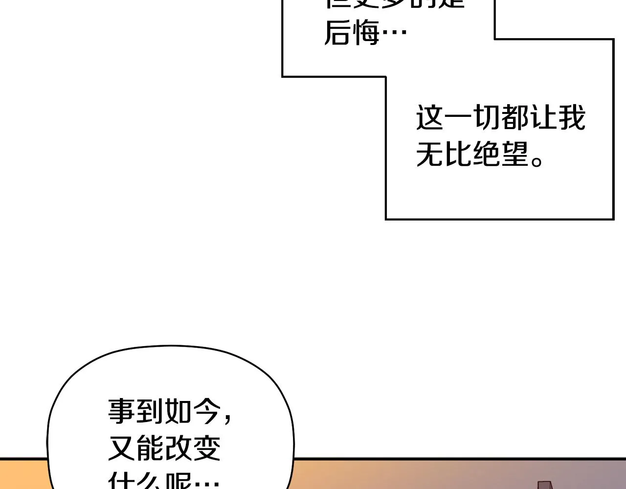 第36话 绝望 第108页