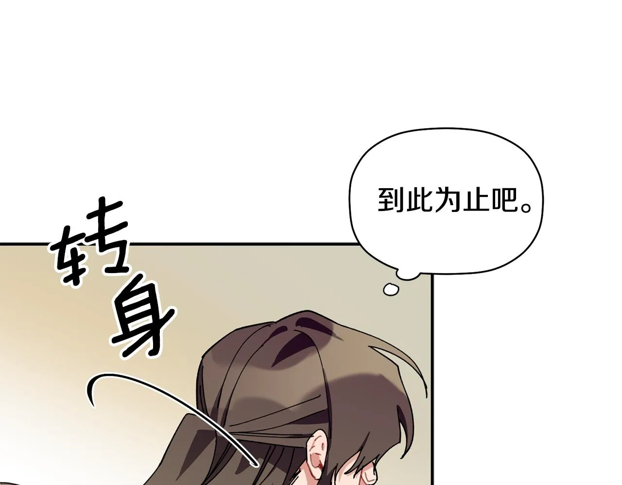 第36话 绝望 第110页