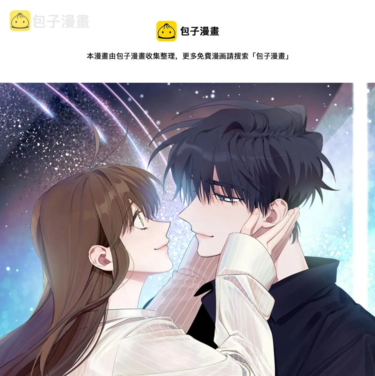 第35话 外面的女人 第1页