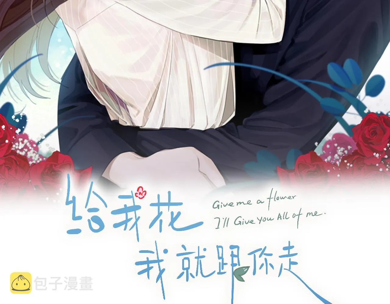 第35话 外面的女人 第2页