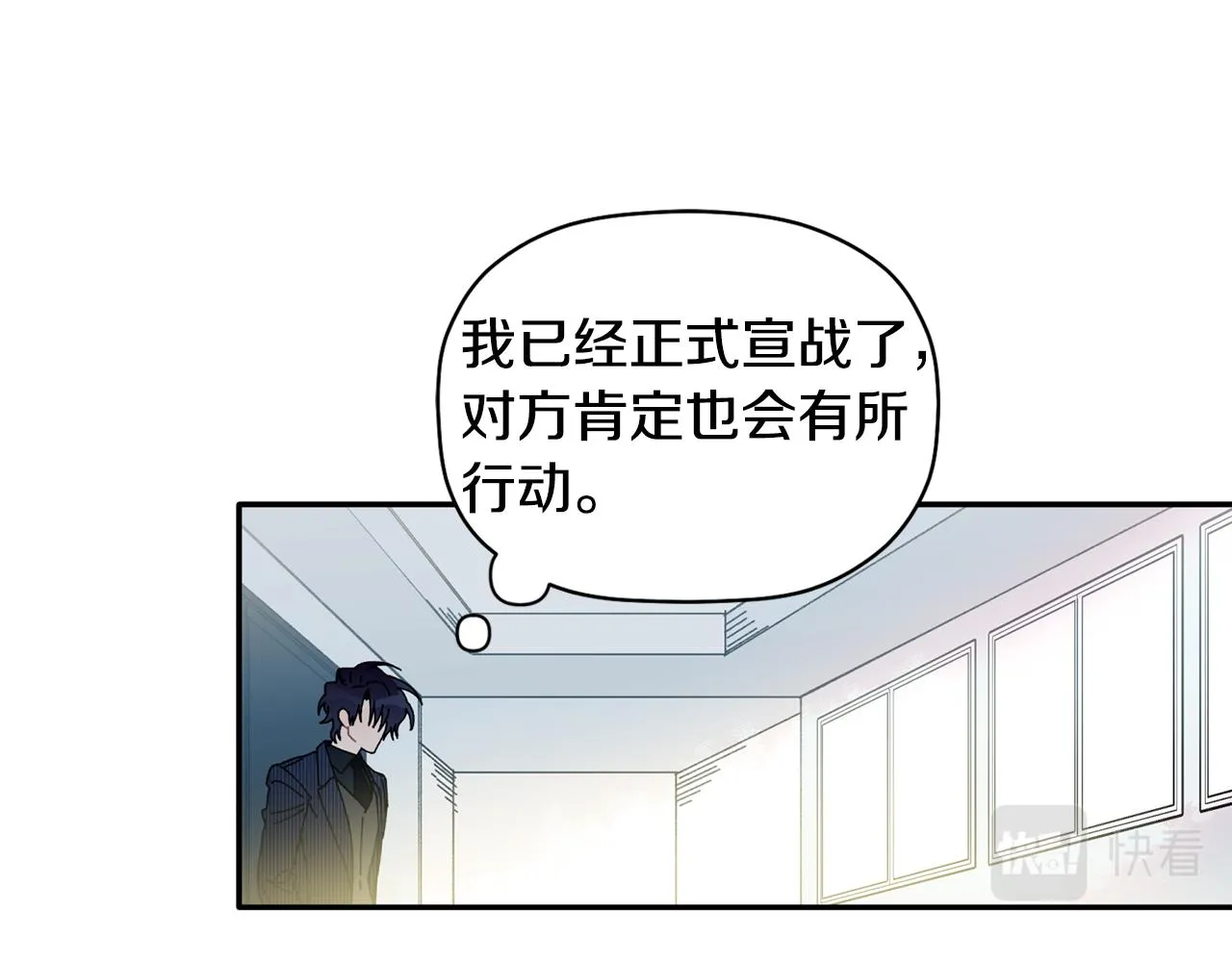 第35话 外面的女人 第7页