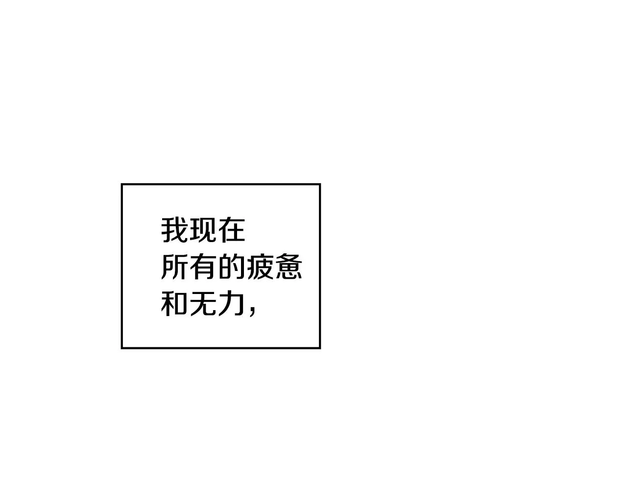 第35话 外面的女人 第15页
