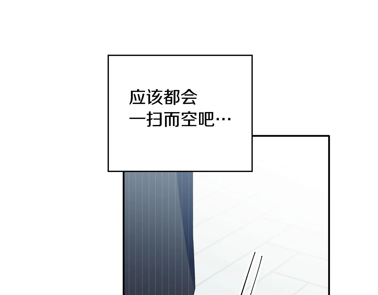 第35话 外面的女人 第16页