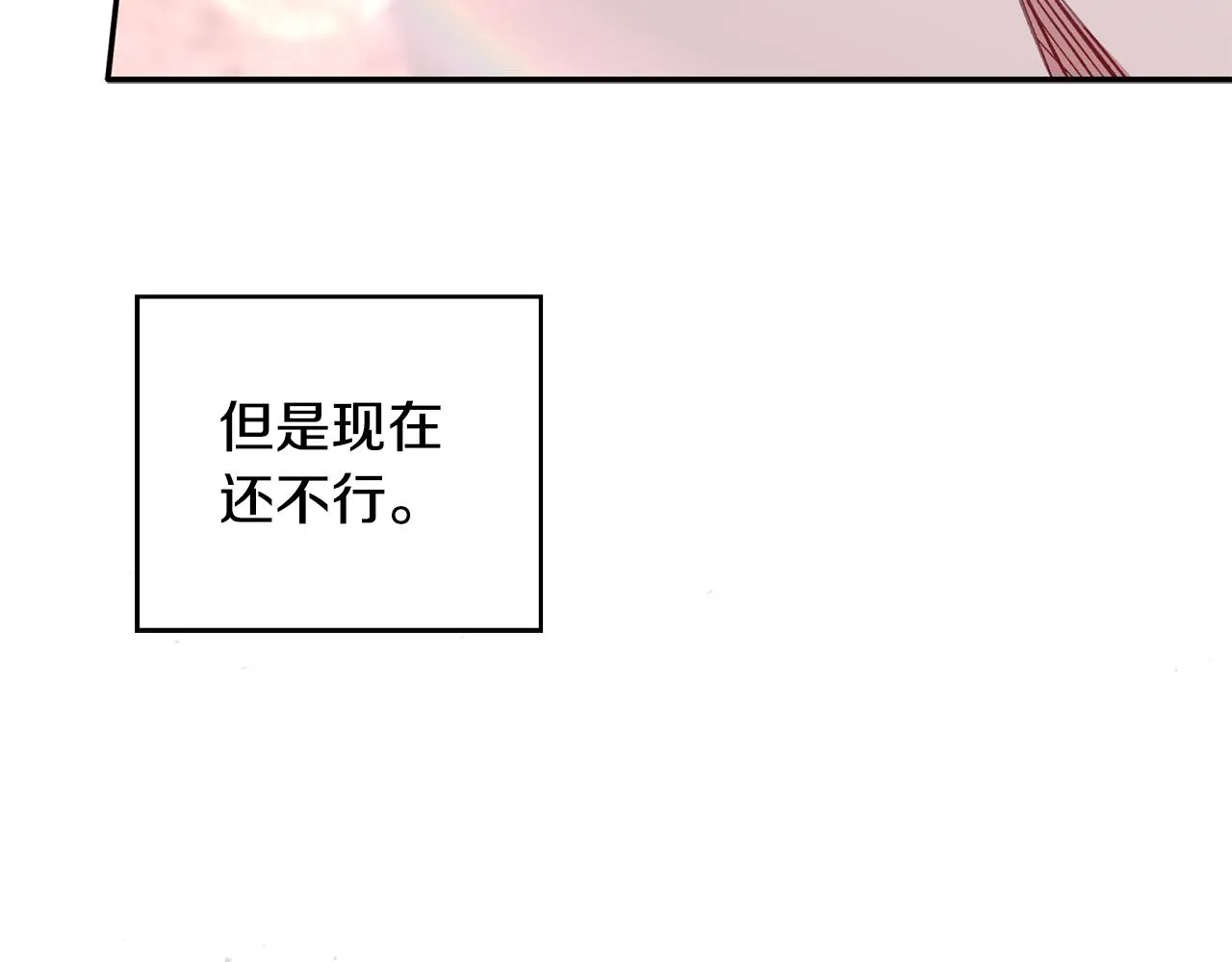 第35话 外面的女人 第21页