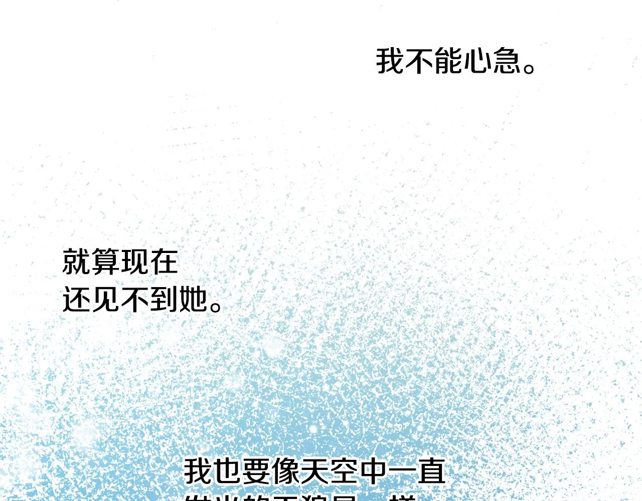第35话 外面的女人 第22页