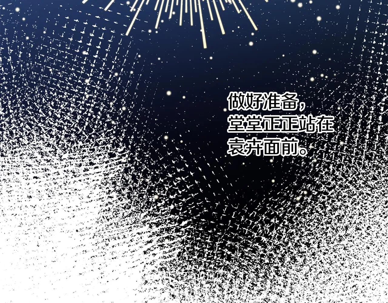 第35话 外面的女人 第24页