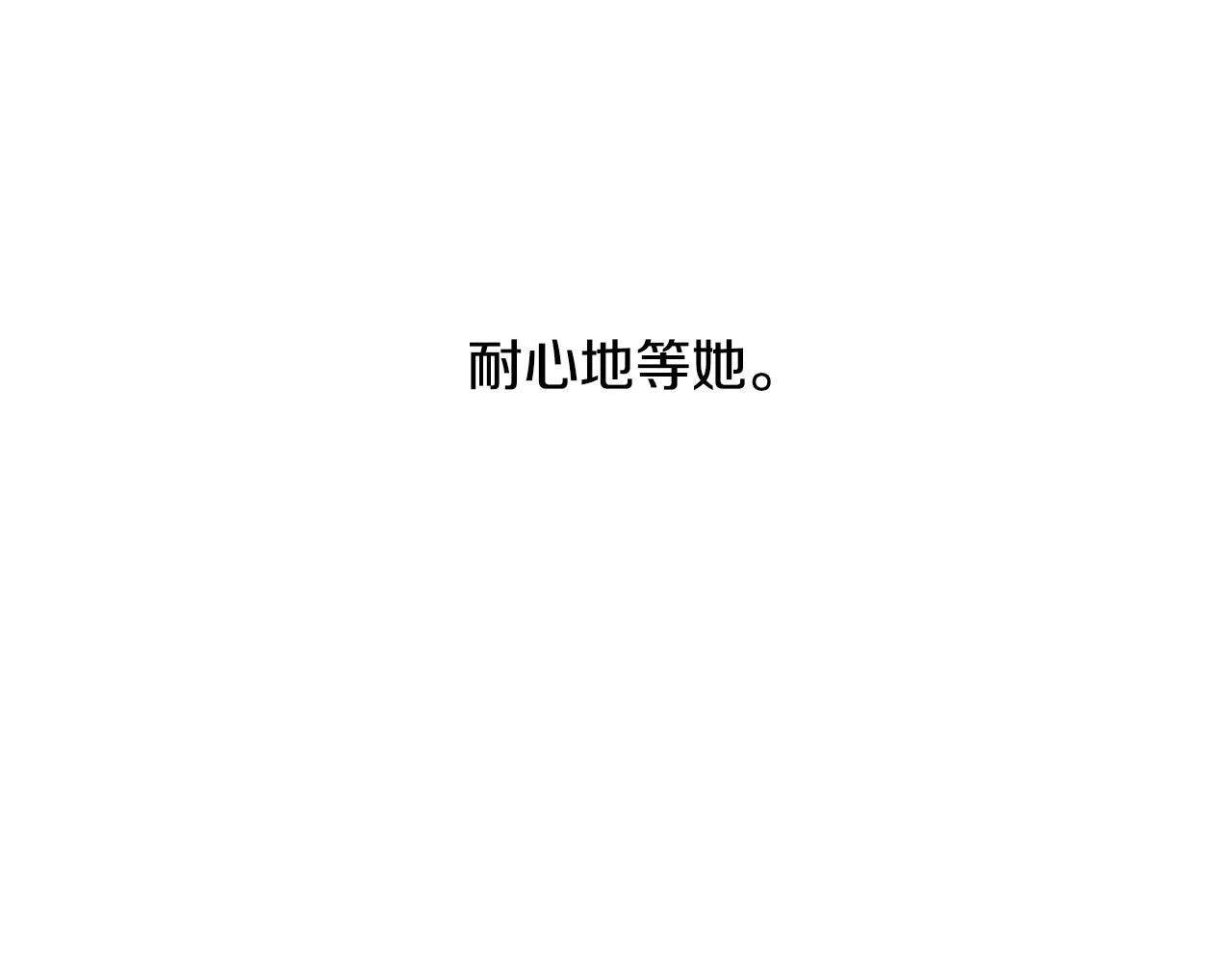 第35话 外面的女人 第26页