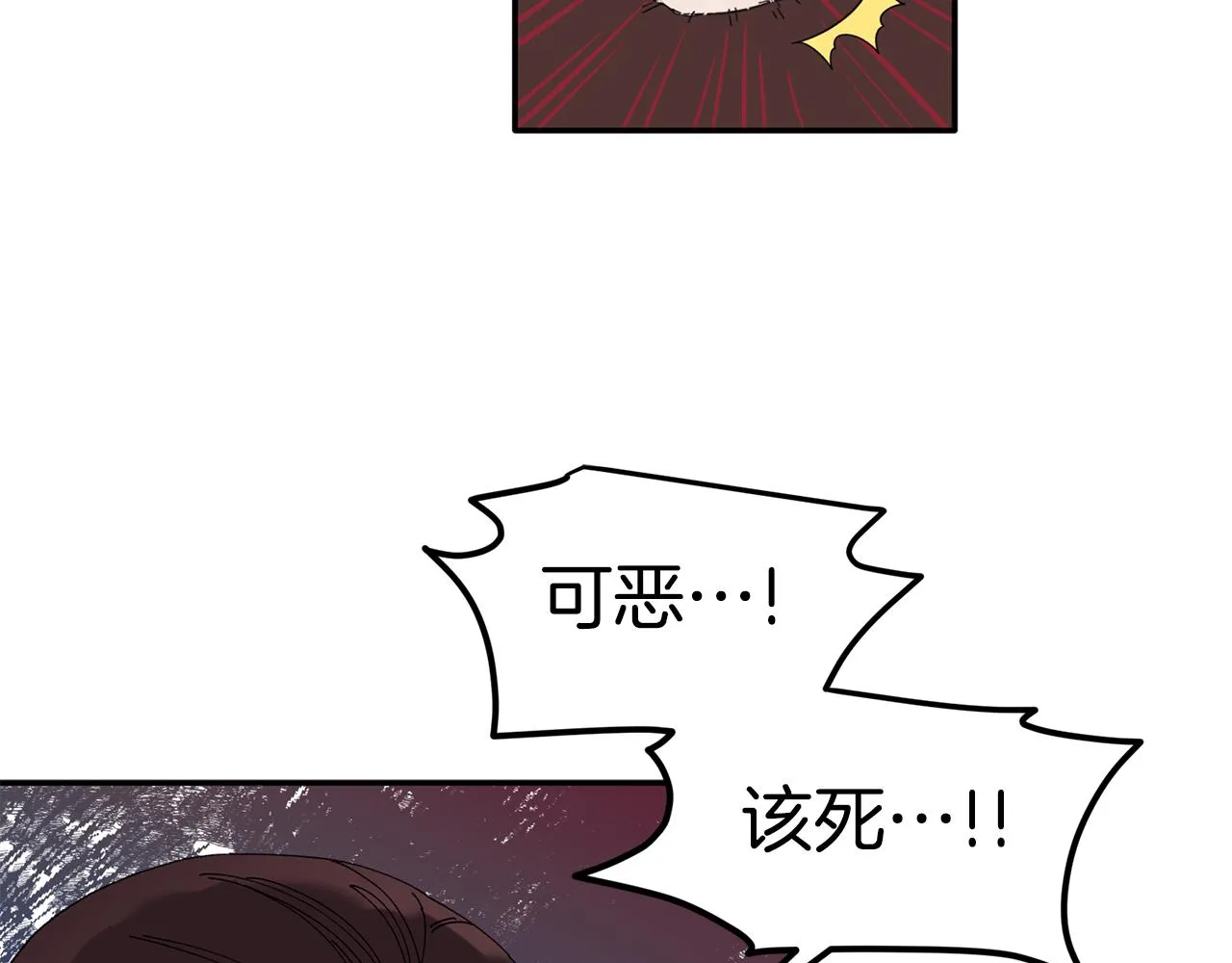 第35话 外面的女人 第29页