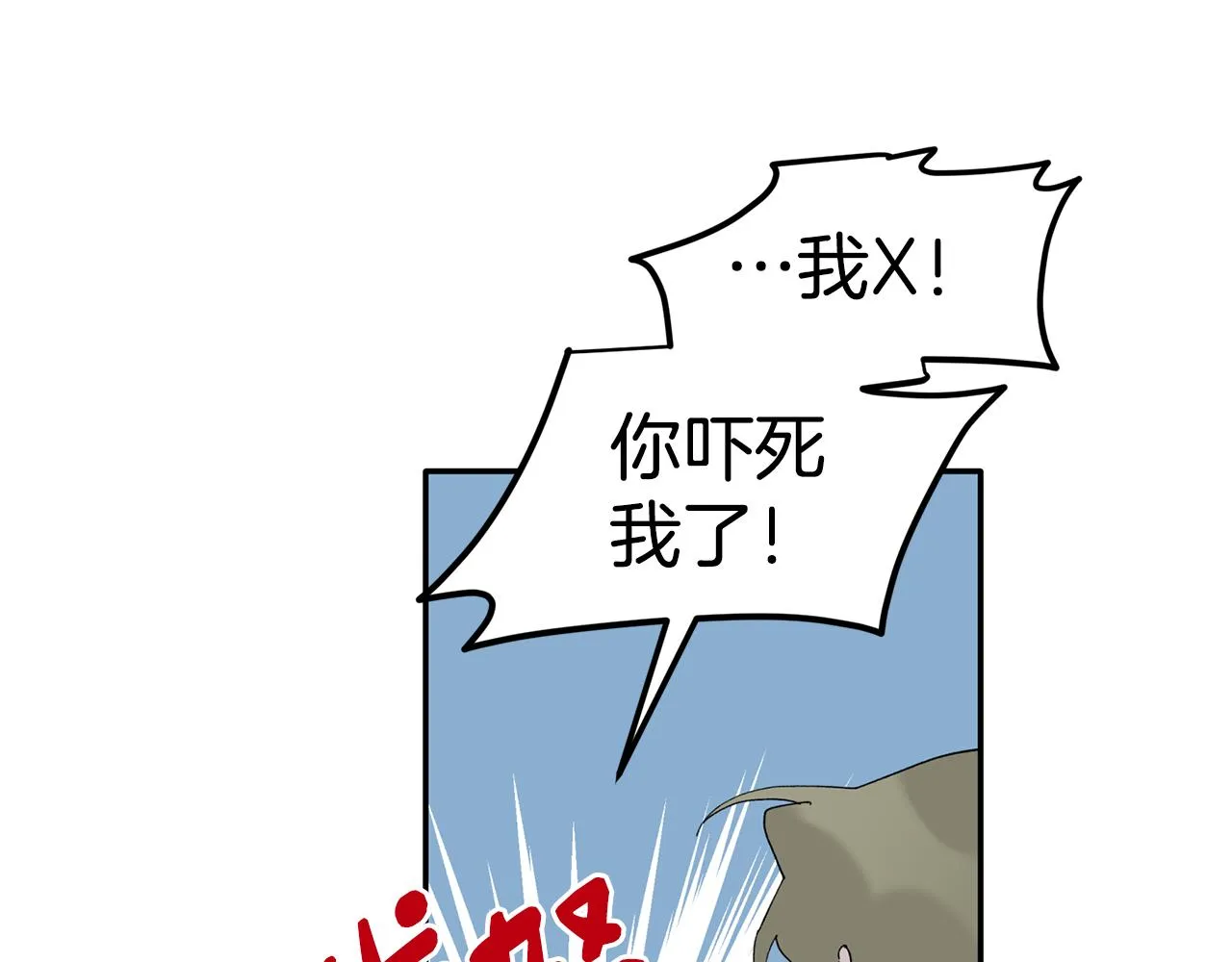 第35话 外面的女人 第38页
