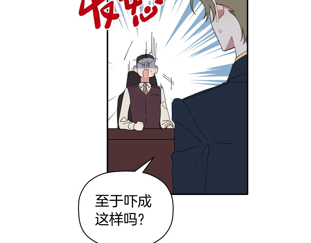 第35话 外面的女人 第39页