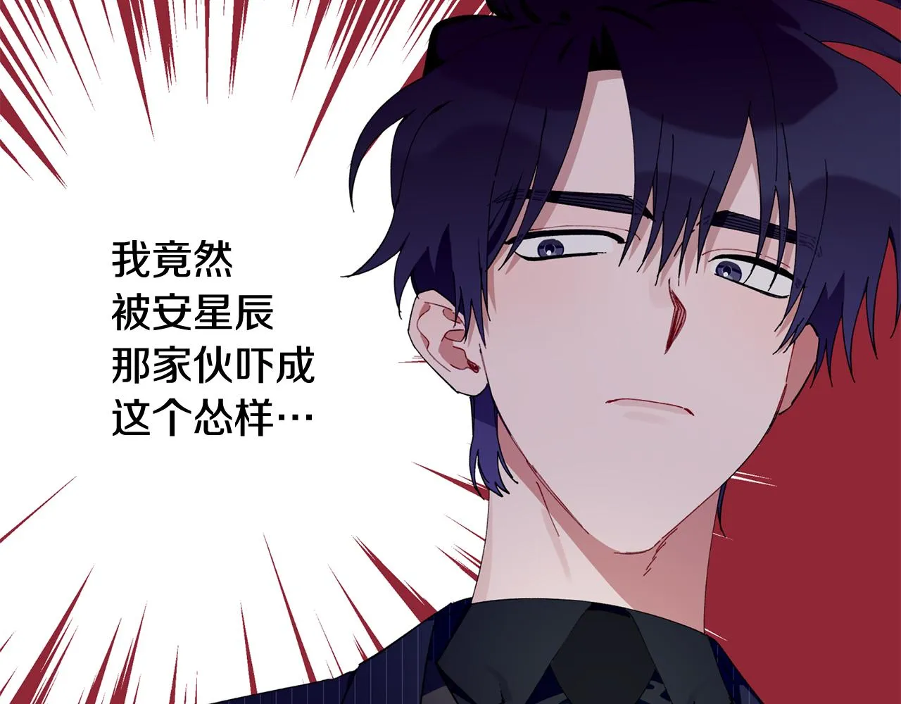 第35话 外面的女人 第41页