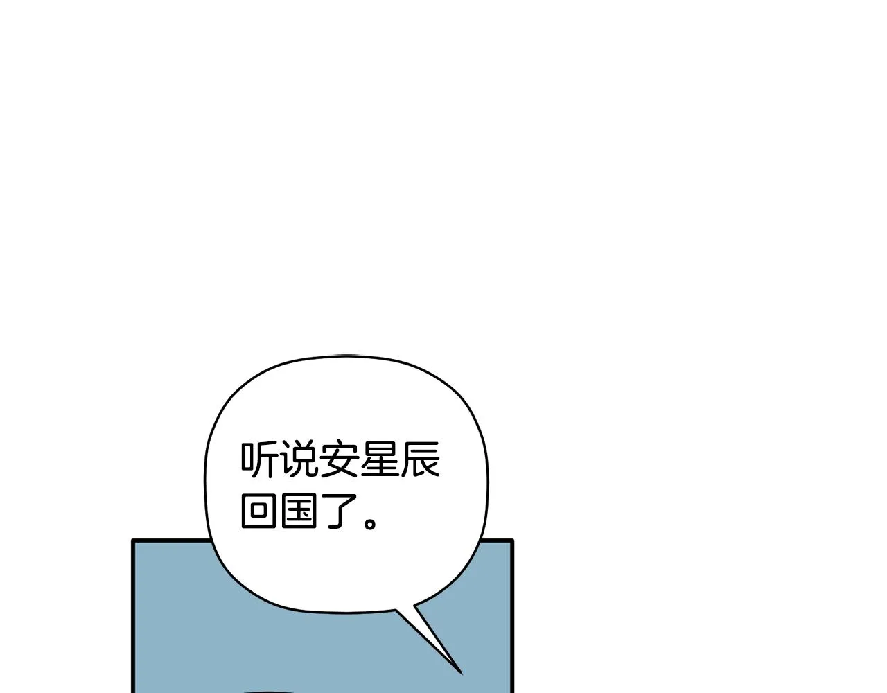 第35话 外面的女人 第46页
