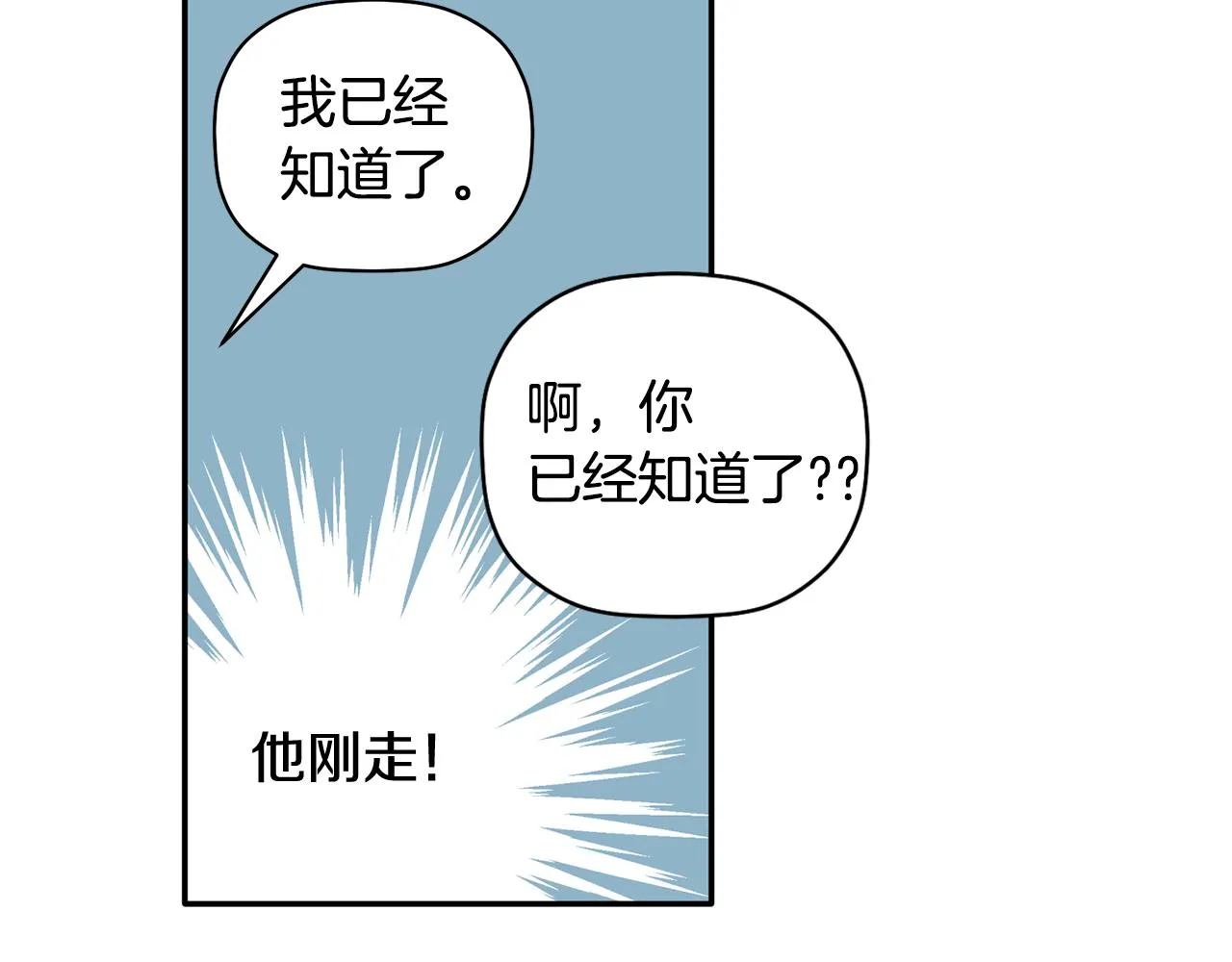 第35话 外面的女人 第47页