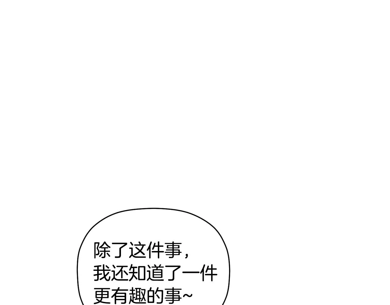第35话 外面的女人 第48页